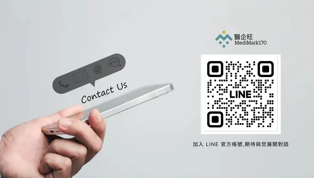 聯絡我們