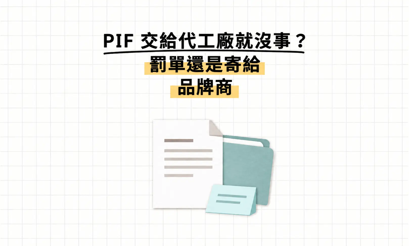 Pif Brand Owner Liability